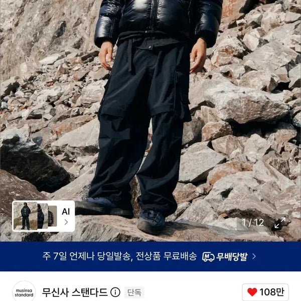 [BUNJANG] Musinsa Standard City Leisure Belted Cargo Pants Black / 무신사스탠다드 / 시티 레저 벨티드 카고팬츠 블랙 / 31