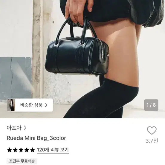 [BUNJANG] Apoa Rueda Mini Bag Black / 아포아 Rueda Mini Bag 가방 블랙