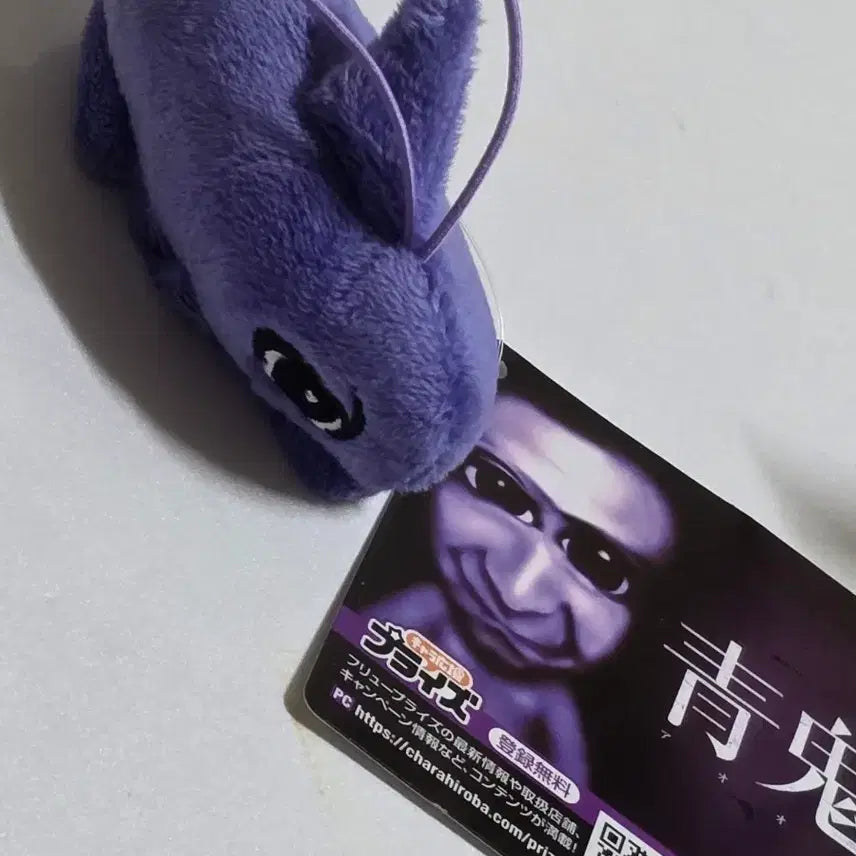 [BUNJANG] Ao Oni Fish Plush / 아오오니 물고기 누이