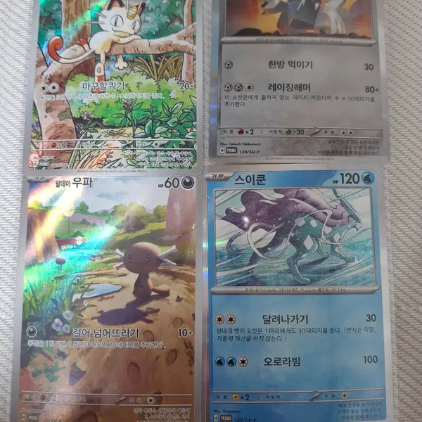 [BUNJANG] Pokemon Card Illustration Collection: Meowth, Paldean Wooper, Duraludon, Suicune / 포켓몬카드 나옹, 팔데아 우파, 두랄루돈, 스이쿤 한정 일러스트 모음