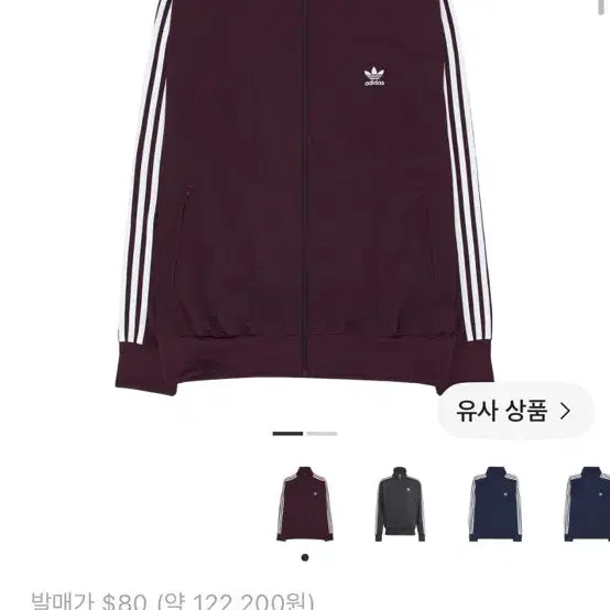 [BUNJANG] Adidas Burgundy Track Jacket / 아디다스 져지 버건디
