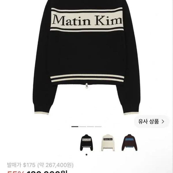 [BUNJANG] Matinkim Spell Point Stripe Cardigan Black / 마뗑킴 스펠 포인트 스트라이프 가디건 블랙
