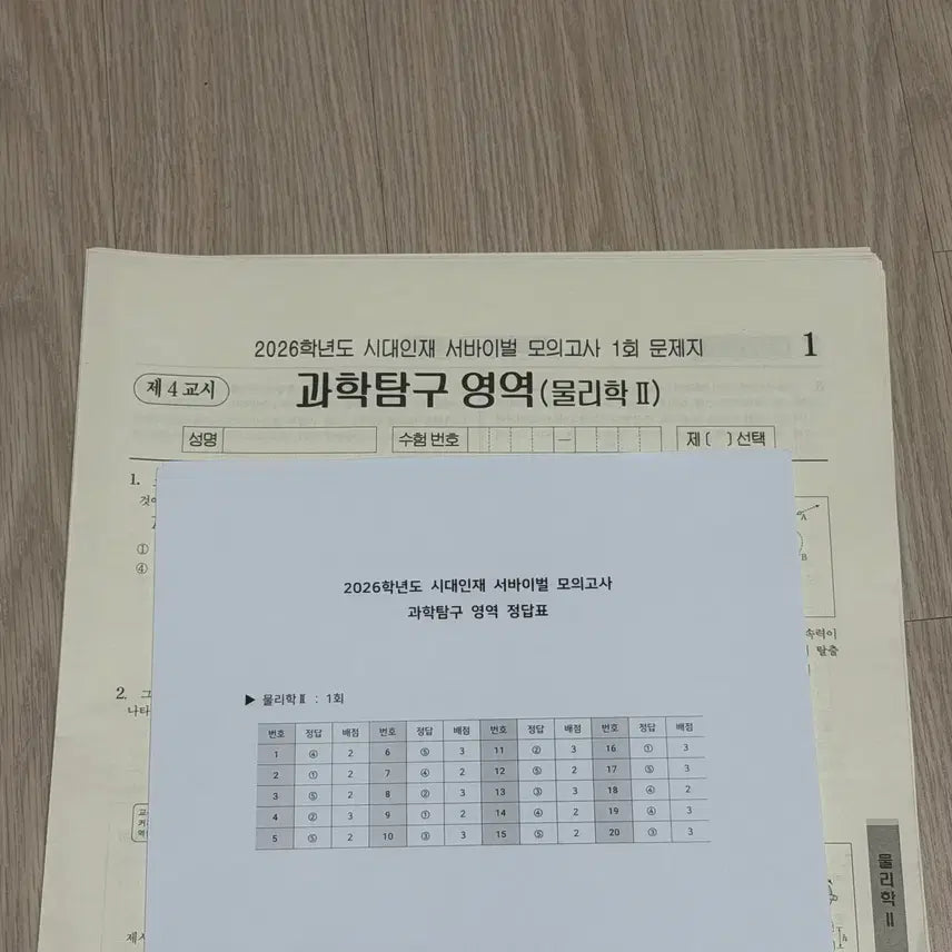 [BUNJANG] 2026 Physics II Era Injae Survival Mock Exam Set (1-36) / 2026 물리학2 시대인재 서바이벌 모의고사 1-36회 [36회분]