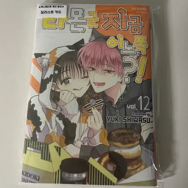 [BUNJANG] Tamon-kun Is Now On Which Side?! Vol. 12 Animate Exclusive Edition / 타몬군 지금 어느쪽?! 12권 애니메이트