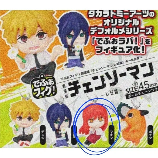 [BUNJANG] Chainsaw Man Reze Arc Depo-fig Keychain Gacha Makima / 체인소맨 레제편 데포피그 키링 가챠  마키마
