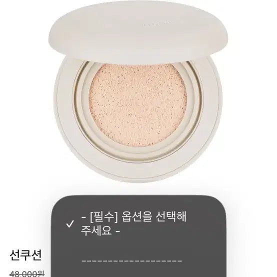 [BUNJANG] LogiPicque Sun Cushion / 로지피끄 선쿠션 리필