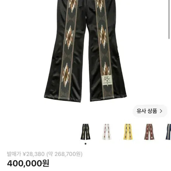 [BUNJANG] Kapital Zephyr Track Pants Black / 캐피탈 제피르 트랙 팬츠 블랙