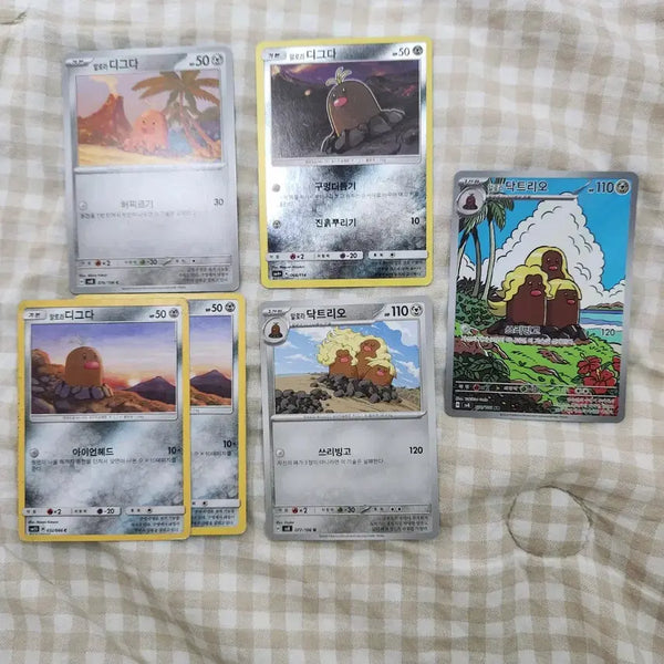 [BUNJANG] Alolan Diglett & Alolan Dugtrio 6 Card Set / 포켓몬 카드 알로라 디그다, 알로라 닥트리오 6장