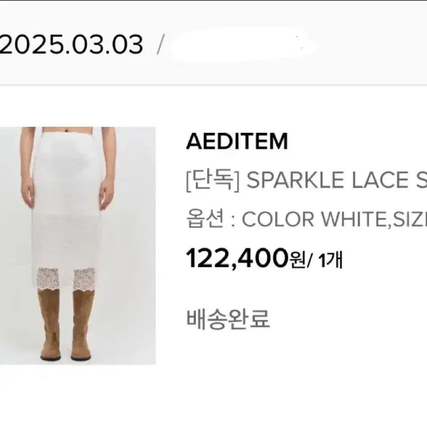 [BUNJANG] Aeditem Sparkle Lace Skirt White / Aeditem 스파클 레이스 스커트 에디텀