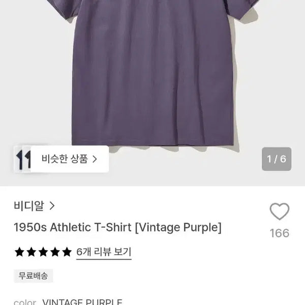 [BUNJANG] BDR Half Sleeve T-Shirt (L) / 비디알 반팔 L