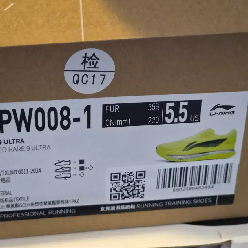 [BUNJANG] Poison Authentic Certified New Product EUR 35 2/3 Sneakers / 적토끼 EUR 35  2/3(국내발송하루도착) 포이즌정품인증새상품