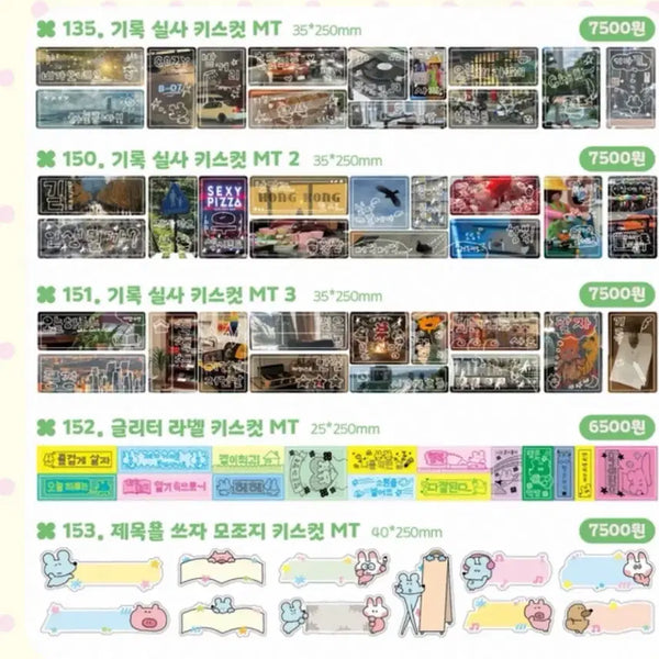 [BUNJANG] Sukidoki Kiss Cut Stickers / 수키도키 키스컷