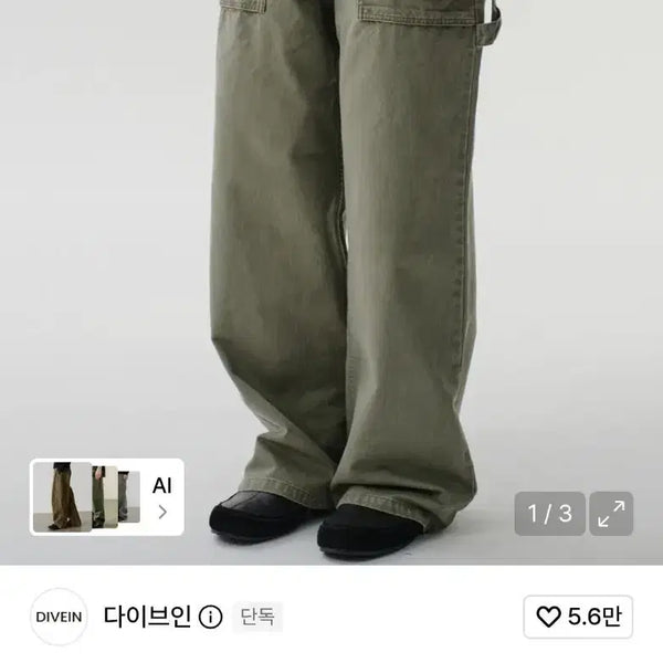 [BUNJANG] Dive In Washed Carpenter Pants L / 다이브인 워싱 카펜터 팬츠 L