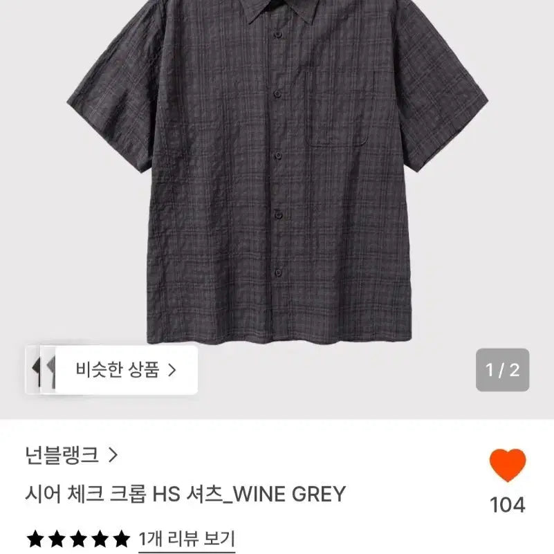 [BUNJANG] Nonblank Sheer Check Crop HS Shirt - Wine Grey / 넌블랭크 시어 체크 크롭 HS 셔츠 WINE GREY