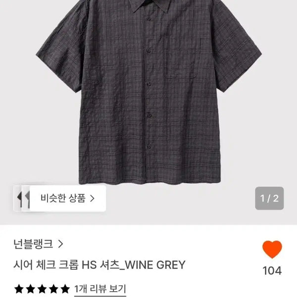 [BUNJANG] Nonblank Sheer Check Crop HS Shirt - Wine Grey / 넌블랭크 시어 체크 크롭 HS 셔츠 WINE GREY