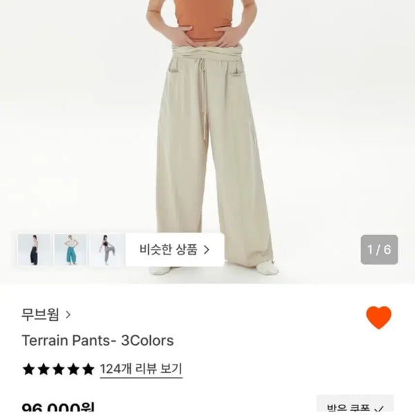 [BUNJANG] Movewarm Terran Pants Beige / 무브웜 테린 팬츠 베이지