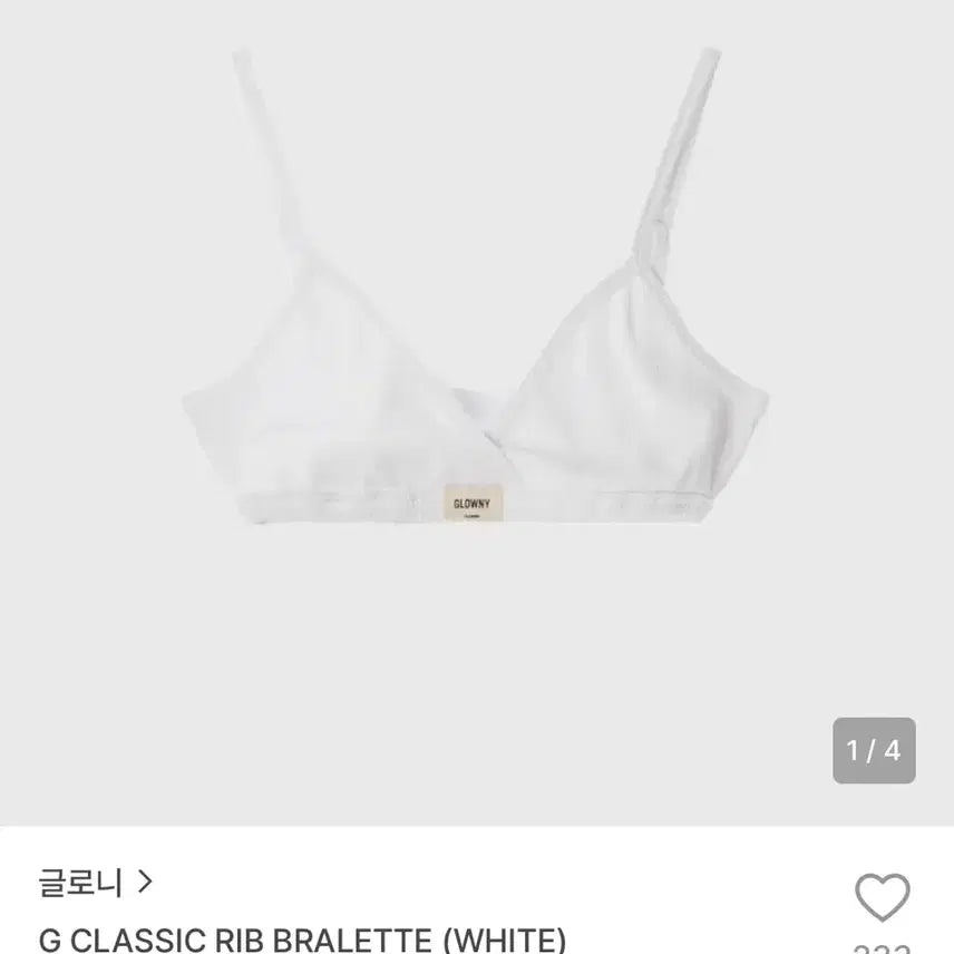 [BUNJANG] Glony G Classic Rib Bralette White (M) / 글로니 G 클래식 립 브라렛 화이트 (M)