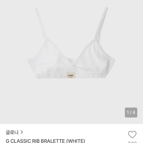 [BUNJANG] Glony G Classic Rib Bralette White (M) / 글로니 G 클래식 립 브라렛 화이트 (M)
