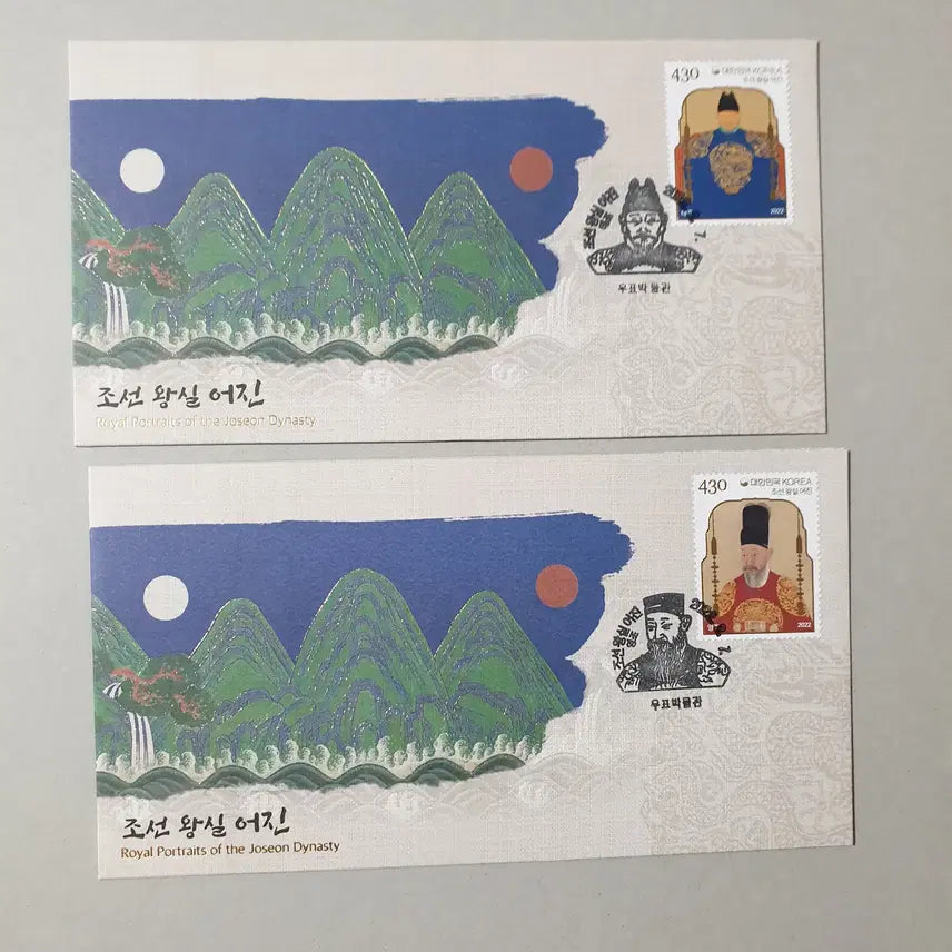 [BUNJANG] Royal Portraits Stamp Museum First Day Cover (Postmarked Feb 7, 2022) / 조선왕실 어진 우표박물관 초일봉투 (2022.2.7 소인)