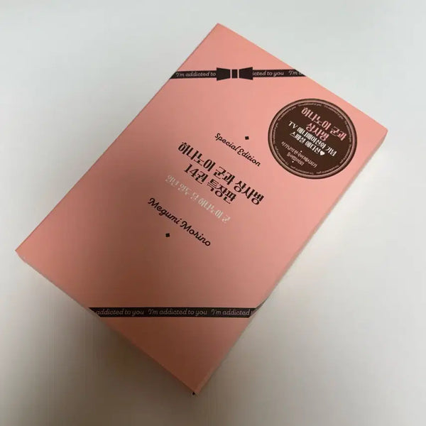 [BUNJANG] Hana-no-Koi and Lovesickness Vol. 14 Special Edition / 하나노이 군과 상사병 14권 특장판 단순개봉