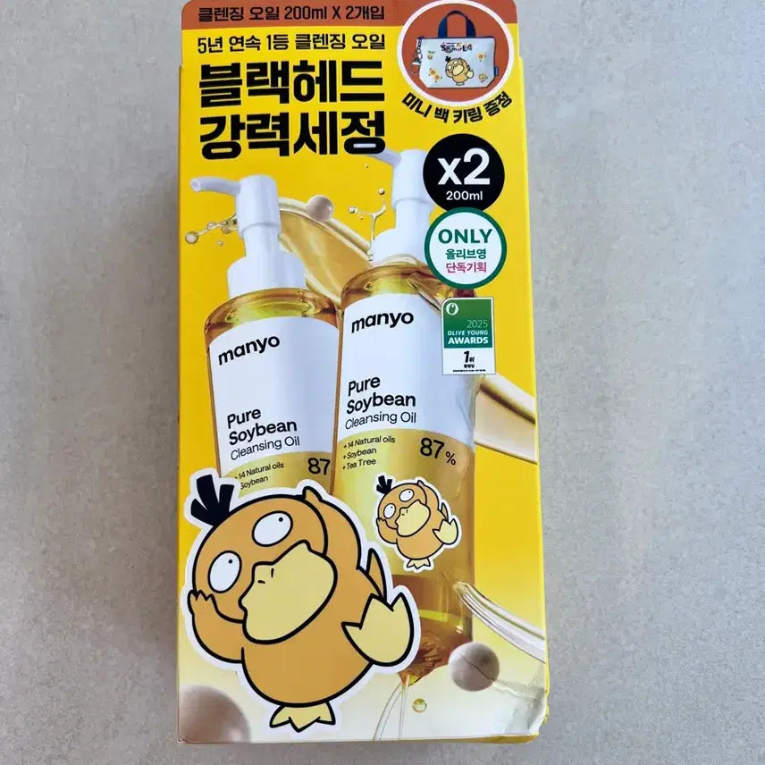 [BUNJANG] Manyo Factory Pure Cleansing Oil 200ml (2-Pack) - Pokemon Edition / 마녀공장 퓨어 클렌징 오일 포켓몬 200ml 2개입