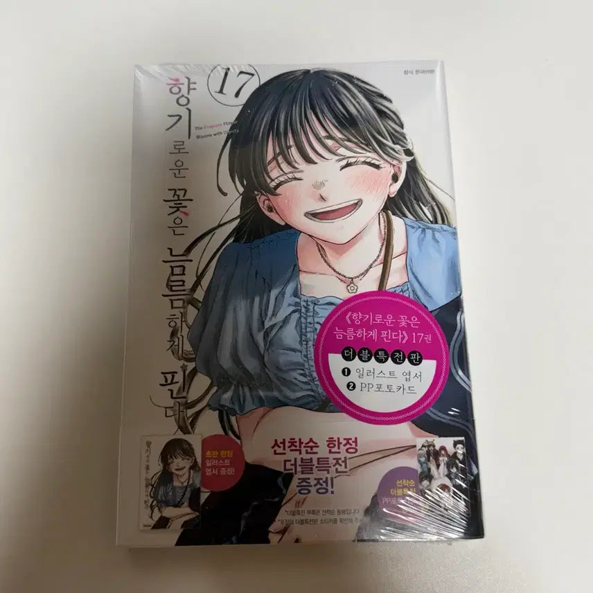 [BUNJANG] Blooms in Full Bloom Vol. 17 The Special Edition (Sealed) / 향기로운 꽃은 늠름하게 핀다 17권 더특 미개봉