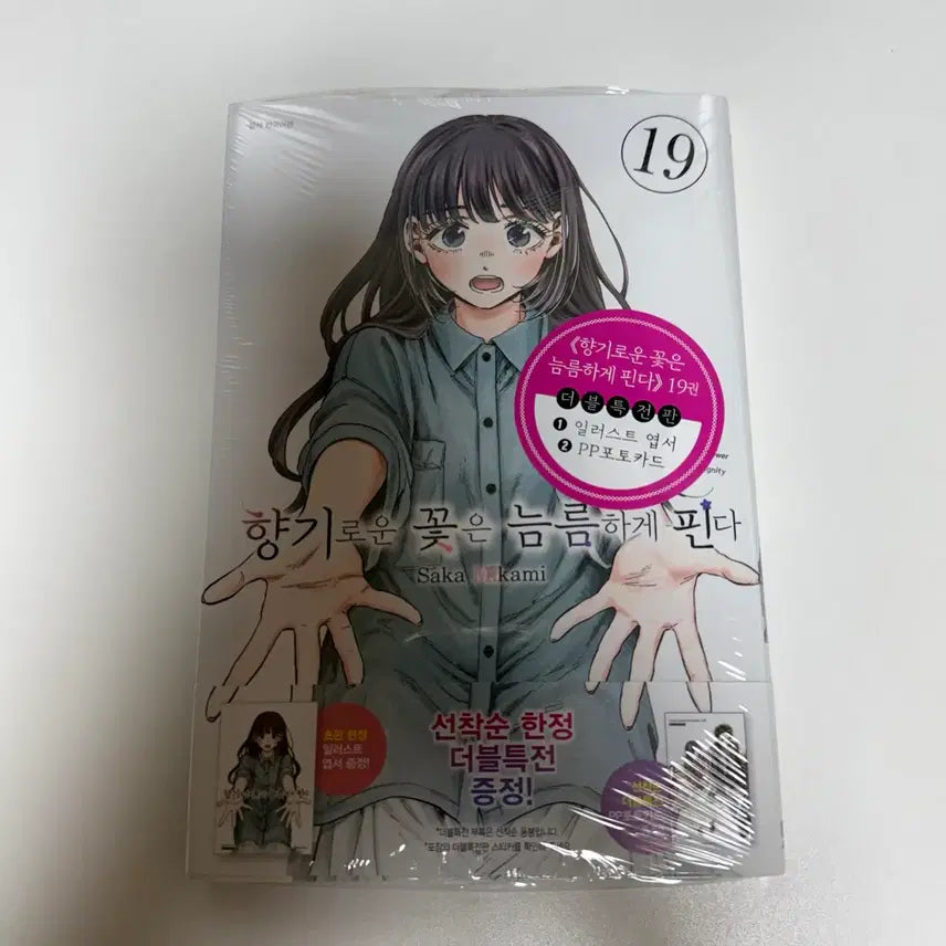 [BUNJANG] Fragrant Flowers Bloom Bravely Vol. 19 (Special Edition) Sealed / 향기로운 꽃은 늠름하게 핀다 19권 더특 미개봉