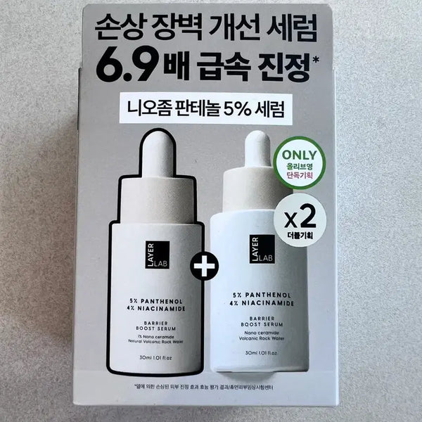 [BUNJANG] LayerLab Niosome Panthenol 5% Serum Double Set / 레이어랩 니오좀 판테놀 5% 세럼 더블 기획