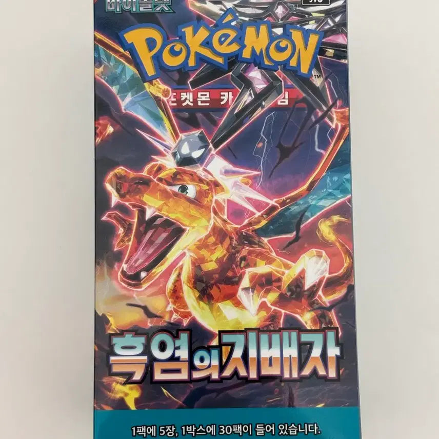 [BUNJANG] Pokemon Card Game: Incandescent Arcana Booster Boxes - 2 Boxes / 포켓몬 카드 박스 흑염의 지배자 1박스 미개봉 슈링크O