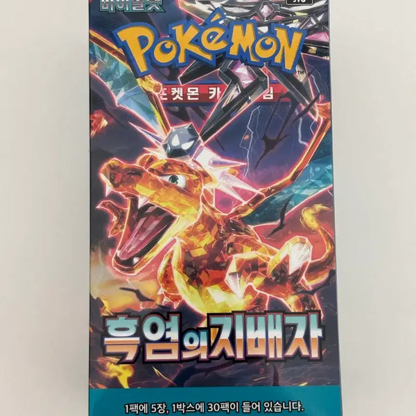 [BUNJANG] Pokemon Card Game: Incandescent Arcana Booster Boxes - 2 Boxes / 포켓몬 카드 박스 흑염의 지배자 1박스 미개봉 슈링크O