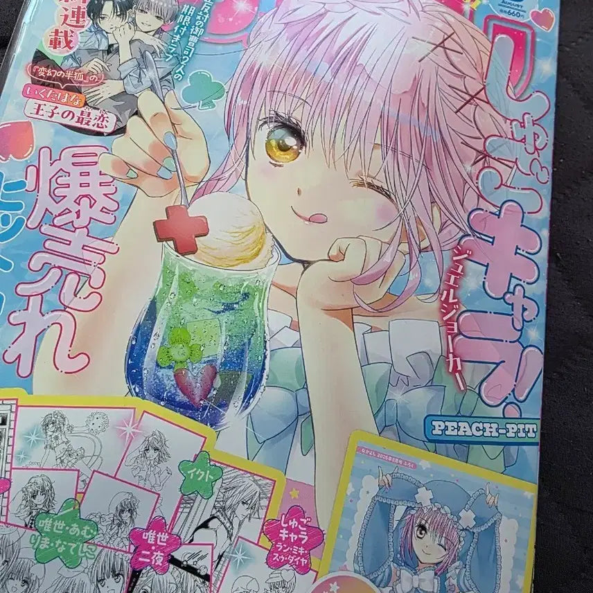 [BUNJANG] Nakayoshi August Issue CLAMP Cardcaptor Sakura: Clear Card Extra Set / 나카요시 8월호 캐릭캐릭체인지 캐캐체 부록 일괄