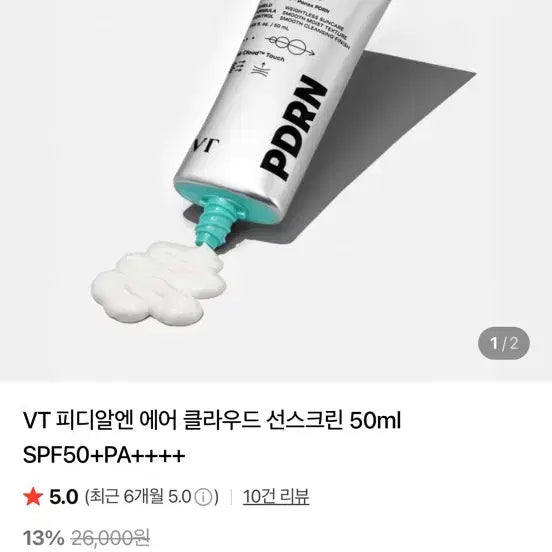 [BUNJANG] VT PDRN Air Cloud Sunscreen SPF50+ PA++++ 50ml / VT PDRN 에어 클라우드 선스크린 50ml SPF50+PA++++