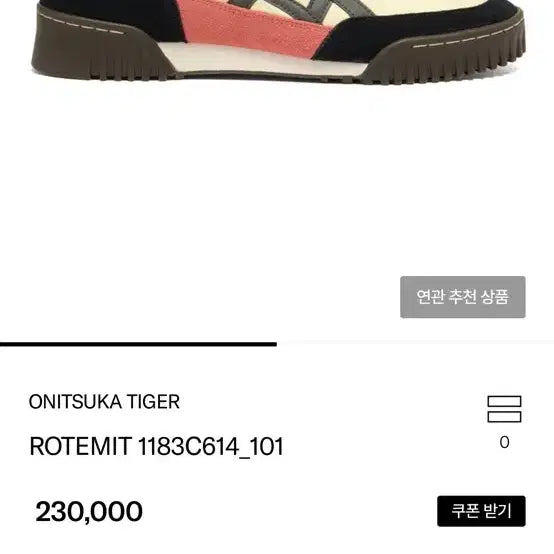 [BUNJANG] Onitsuka Tiger Lotte Mint 255 / 세제품 신상 오니츠카 타이거 로테밋 255