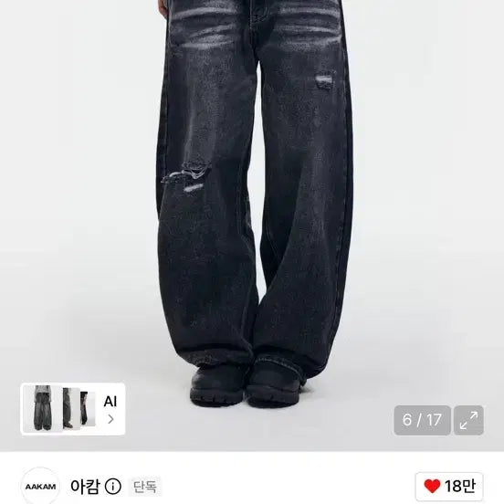 [BUNJANG] Arkham Double Layer Denim Pants / 아캄 더블 레이어 데님 팬츠 새상품