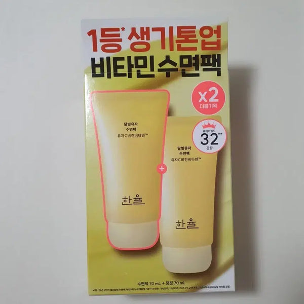 [BUNJANG] Hanyul Moonshine Yuja Sleeping Mask Set (2 x 70ml) / 한율 달빛유자 수면팩 70mlx2개 기획세트