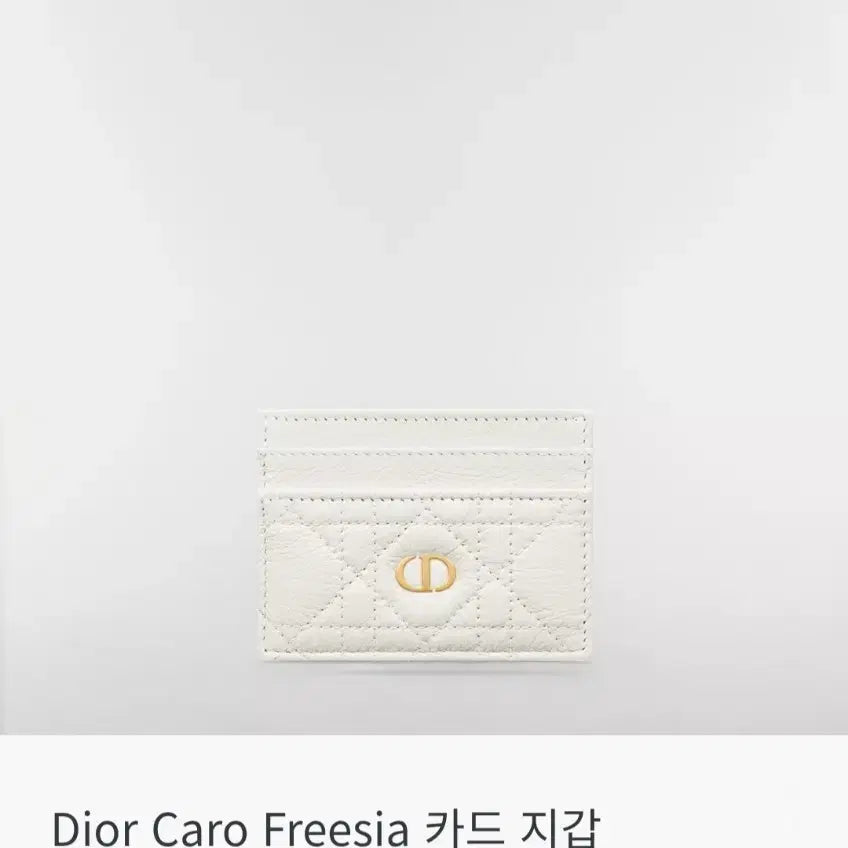 [BUNJANG] Dior Caro Frésia Card Holder White / 디올 카로 프리지아 카드 지갑 화이트