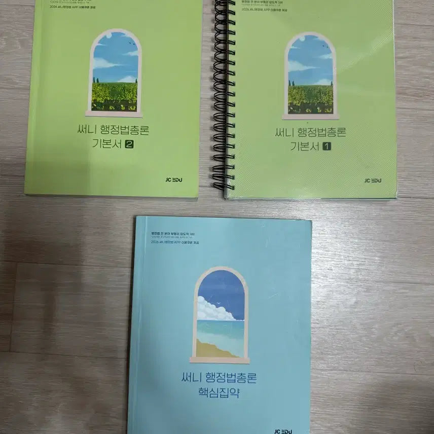 [BUNJANG] Sunny Administrative Law Fundamental Textbook & Exam Workbook / 써니 행정법총론 기본서1,2 핵심집약