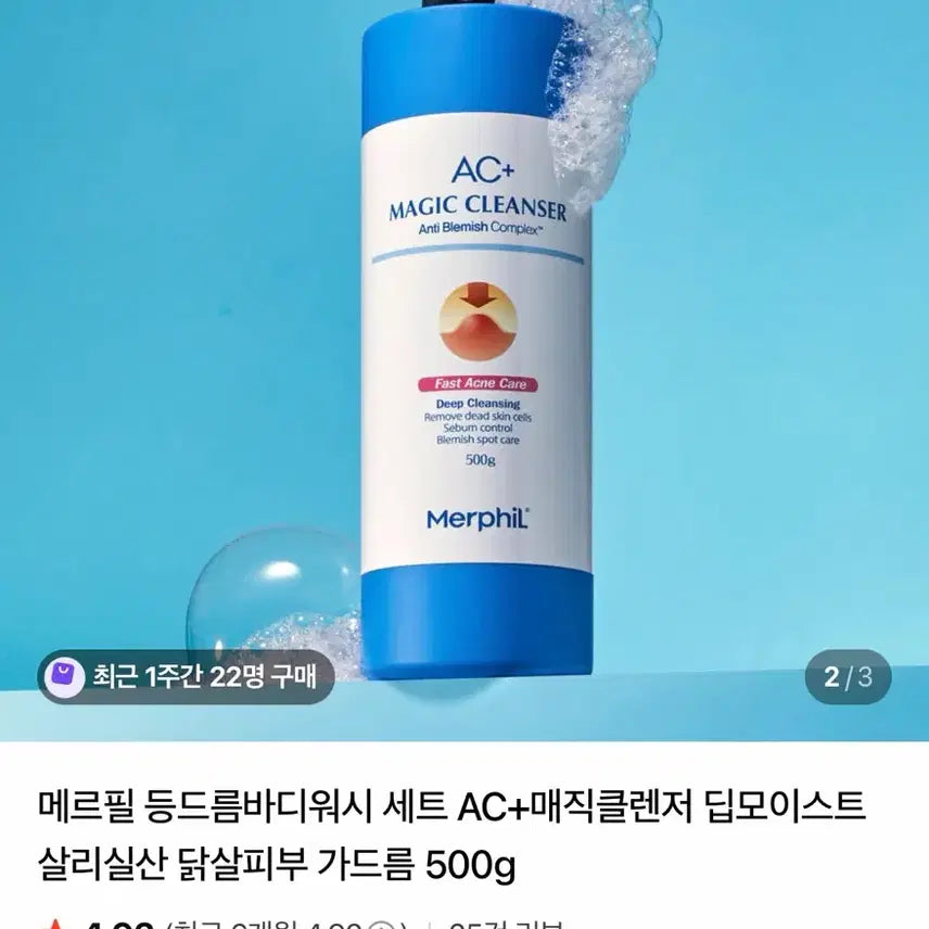 [BUNJANG] Body Wash / 바디워시 교신가능