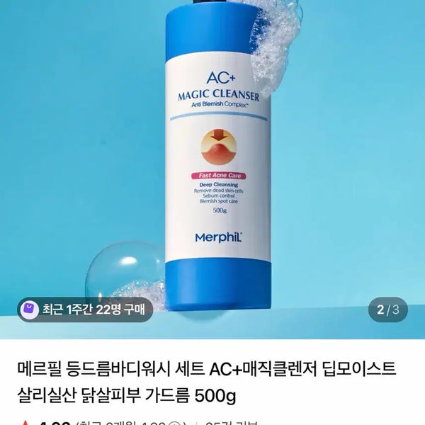 [BUNJANG] Body Wash / 바디워시 교신가능
