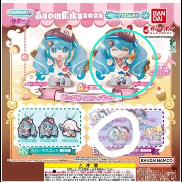[BUNJANG] Yuki Miku 2026 Assort Gacha Prize A Figure / 유키미쿠 2026 아소토 가챠 A상