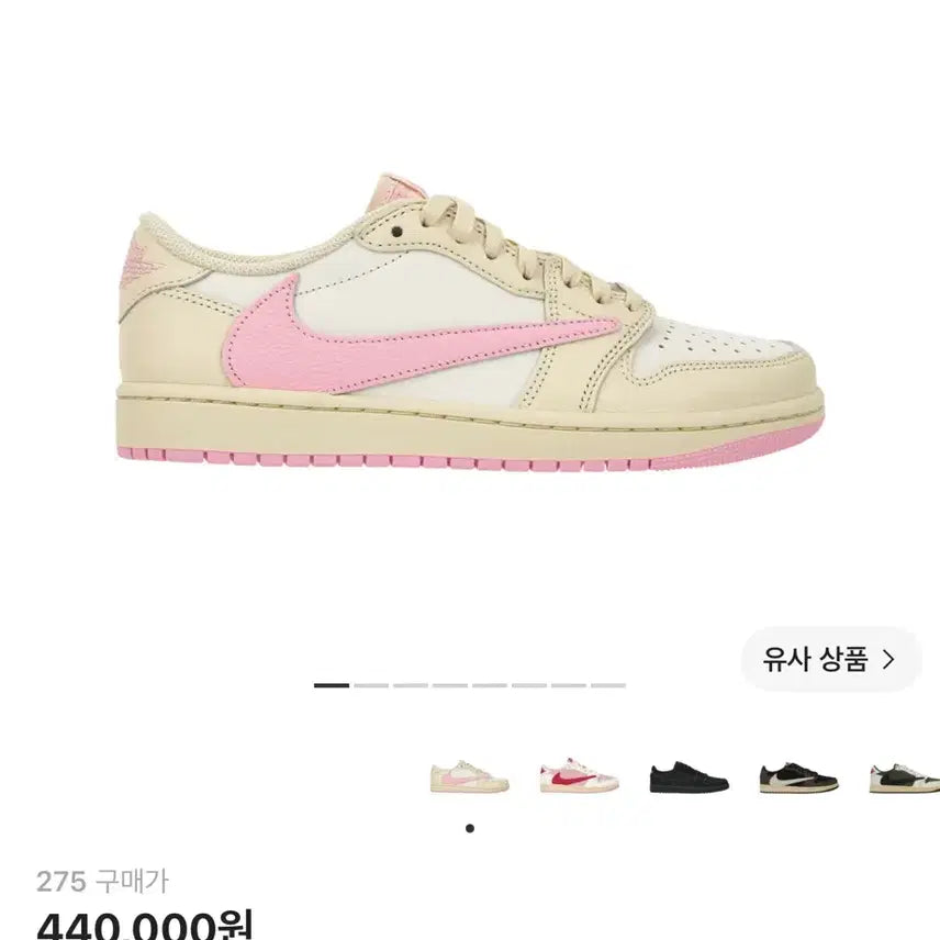 [BUNJANG] Travis Scott x Air Jordan 1 Low OG 'Olive' (Muslin/Shy Pink) 275 / 275 조던 1 트래비스 스캇 모슬린 샤이 핑크