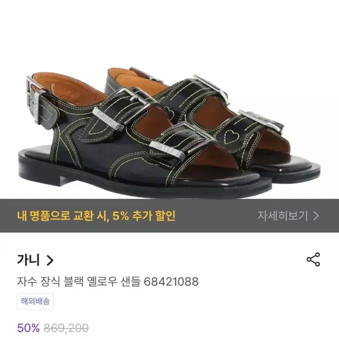 [BUNJANG] Ganni Women's Sandals Size 37 (240mm) - Like New / 가니 ganni 여자 샌들 37(240)사이즈 (새상품급)