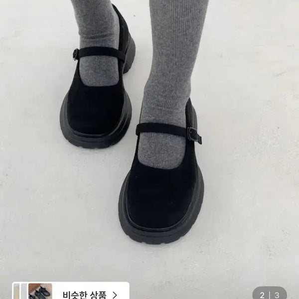 [BUNJANG] Suede Mary Jane Sneakers (Black) / 논프레임 스웨이드 메리제인 스니커즈 (black)