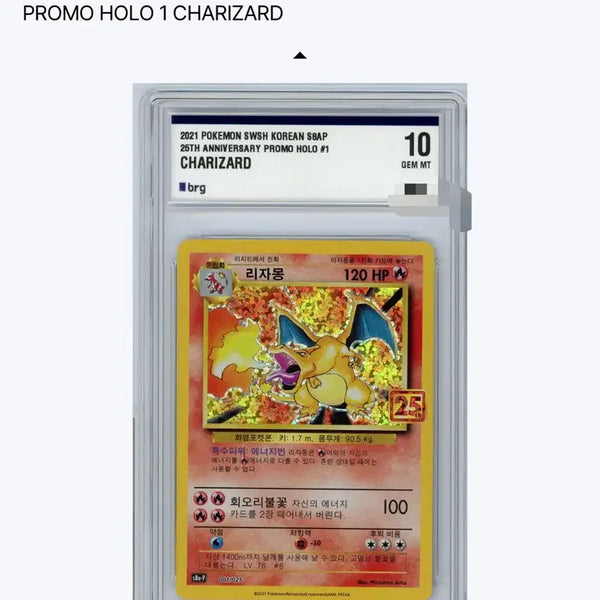 [BUNJANG] Pokemon 25th Anniversary Promo Charizard Card 10 GEM MINT / 2021 포켓몬 25주년 프로모 리자몽 카드 10 GEM MINT