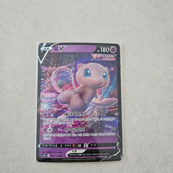 [BUNJANG] Pokemon Card Mew V Universe Rare Card / 포켓몬 카드 뮤 V  유니버스[A]