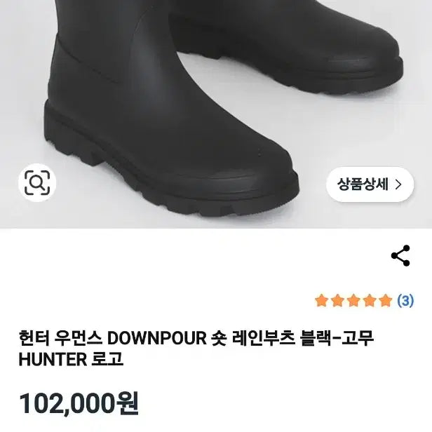 [BUNJANG] Hunter Boots New 230mm / 헌트 장화 새상품 230mm