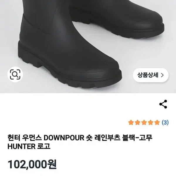 [BUNJANG] Hunter Boots New 230mm / 헌트 장화 새상품 230mm