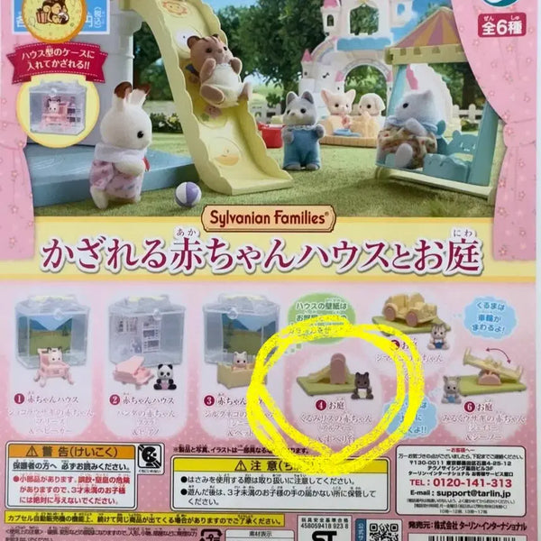 [BUNJANG] Sylvanian Families Baby House & Garden Gacha Set / 실바니안 아기하우스와 정원가챠