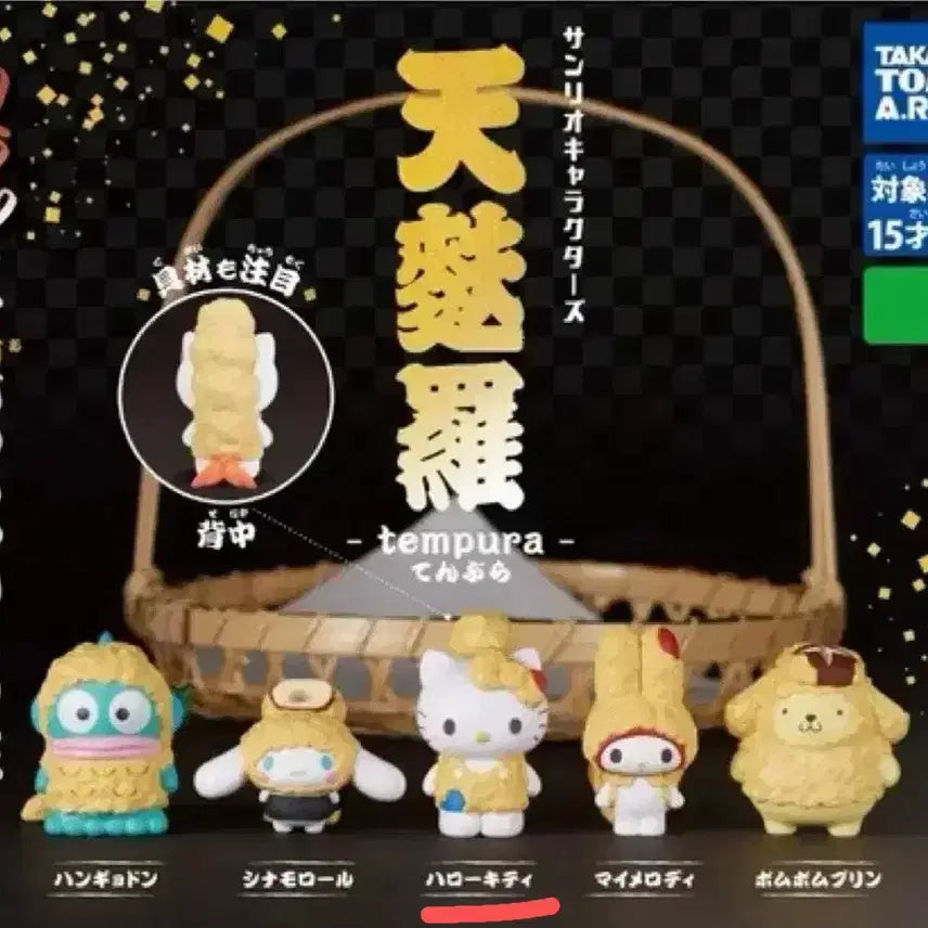 [BUNJANG] Takara Tomy Sanrio Tempura Kitty Gachapon Figure / 타카라토미 산리오 튀김 덴푸라 덴뿌라 키티 가챠 피규어