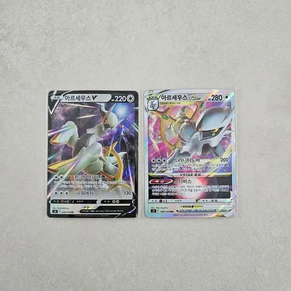 [BUNJANG] Pokemon Card Arceus V / VSTAR Bundle Set / 포켓몬카드 아르세우스 V / VSTAR 세트일괄